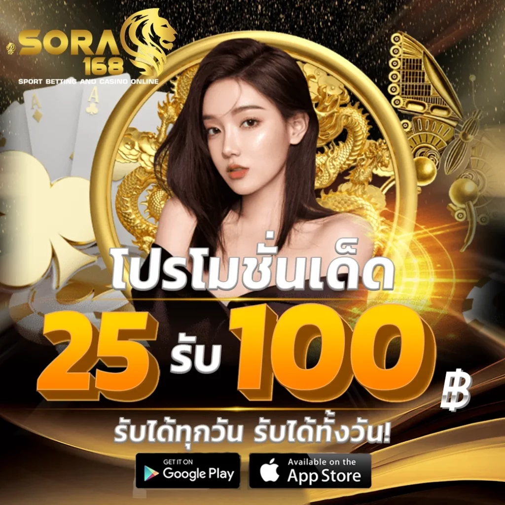 รับ x