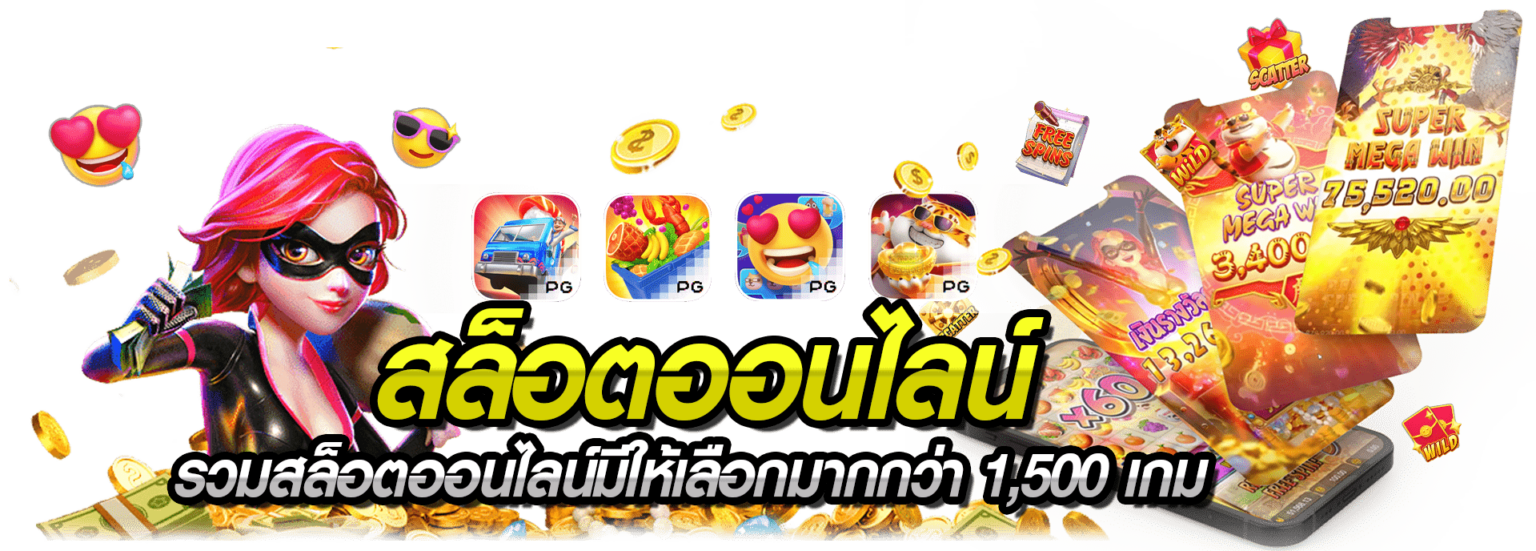 สล็อต
